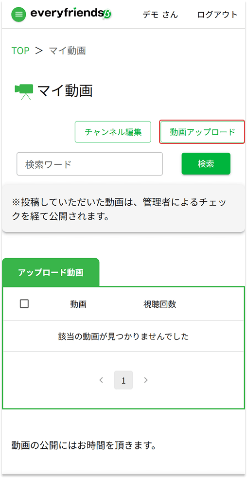 ステップ3: 「マイ動画」から
「動画アップロード」ボタンをクリック (1)