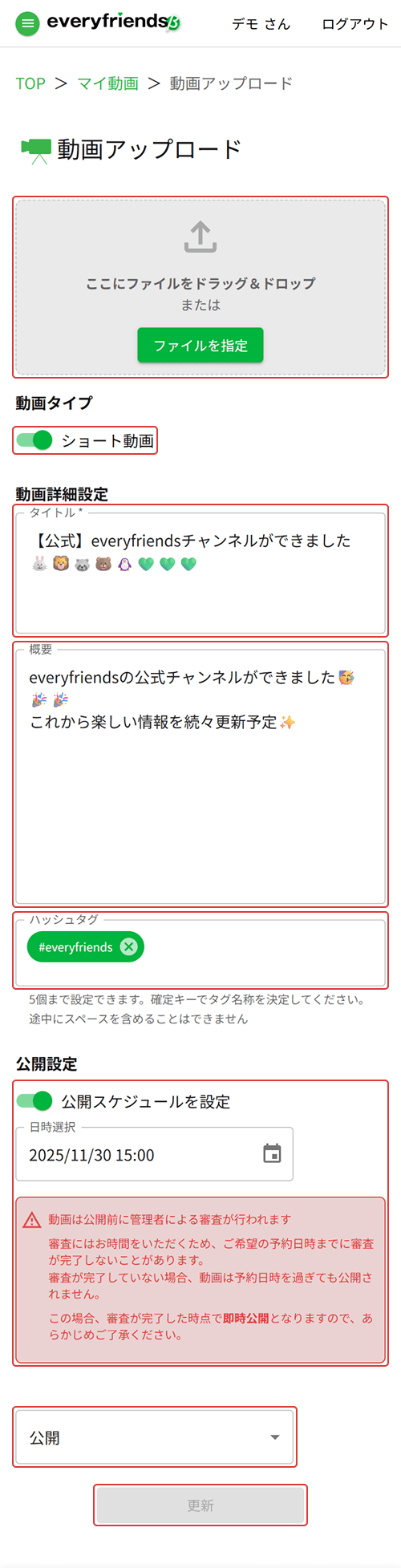 ステップ4: 動画をアップロードしよう (1)